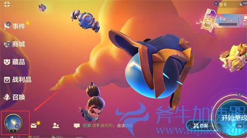 金铲铲之战怎么改名字 教你修改昵称id