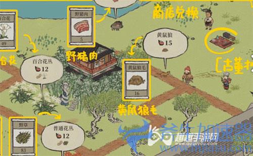江南百景图简易毛笔03