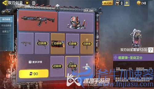 使命召唤手游烟雾弹颜色02