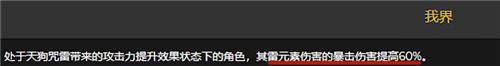 原神九条裟罗0命能玩吗 几命质变值得练