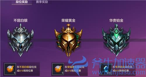 金铲铲之战赛季奖励什么时候发放 段位奖励领取方法