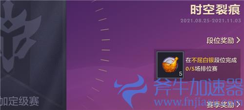 金铲铲之战赛季奖励什么时候发放 段位奖励领取方法