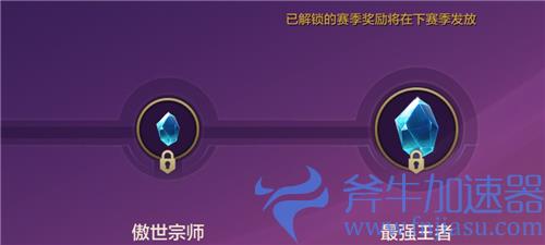 金铲铲之战赛季奖励什么时候发放 段位奖励领取方法