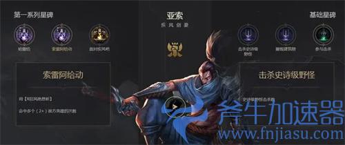 lol永恒星碑套装碎片怎么获得 获取方式一览