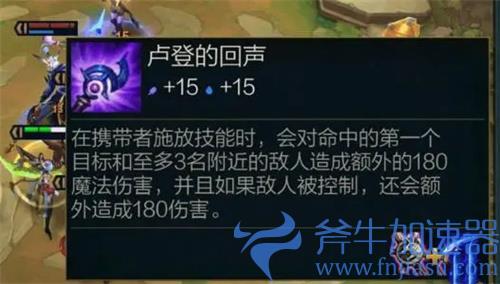 金铲铲之战卢登怎么合 卢登的回声合成方法