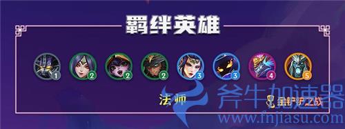 云顶之弈s1法师英雄有哪些 都有什么英雄
