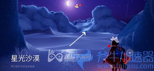 光遇结婚礼堂05