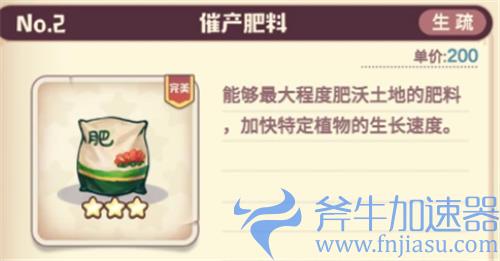 诺弗兰物语活动配方图鉴 寒冰之巅活动配方大全
