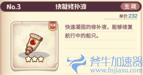 诺弗兰物语活动配方图鉴 寒冰之巅活动配方大全