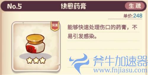 诺弗兰物语活动配方图鉴 寒冰之巅活动配方大全
