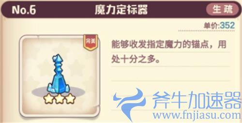 诺弗兰物语活动配方图鉴 寒冰之巅活动配方大全