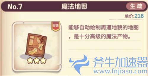 诺弗兰物语活动配方图鉴 寒冰之巅活动配方大全