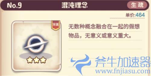 诺弗兰物语活动配方图鉴 寒冰之巅活动配方大全