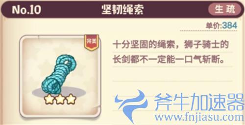 诺弗兰物语活动配方图鉴 寒冰之巅活动配方大全
