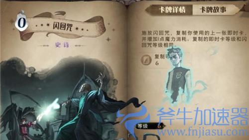 哈利波特魔法觉醒上分卡组推荐 平民最强卡组分享