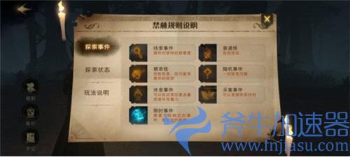 哈利波特魔法觉醒禁林商人在哪 刷新机制介绍