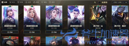 英雄联盟手游魄罗商城皮肤宝箱能开出什么皮肤