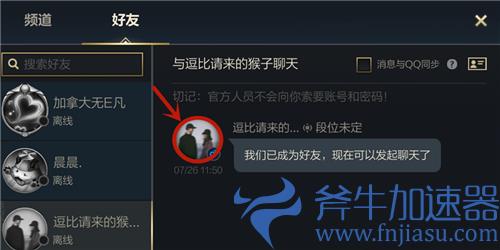 英雄联盟手游聊天记录怎么删除