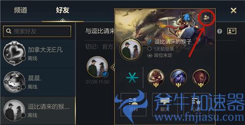 英雄联盟手游聊天记录怎么删除