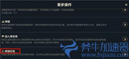 英雄联盟手游聊天记录怎么删除