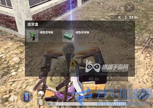 绝地求生未来之役绿色信号枪