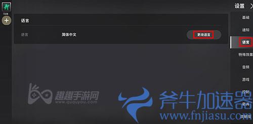 绝地求生未来之役怎么改成中文03