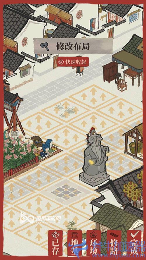 江南百景图广场怎么拆
