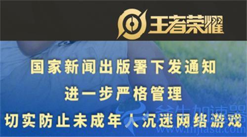王者荣耀未成年什么时候不能玩 不能登录游戏时间段介绍