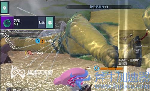 妄想山海元液01