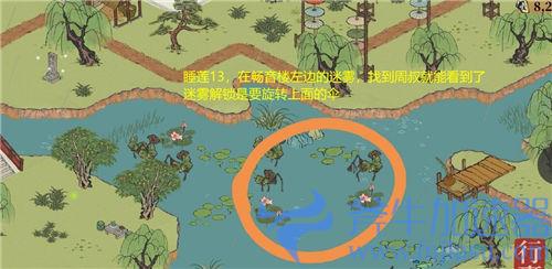 江南百景图长恨歌睡莲位置