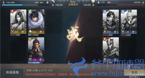 荣耀新三国野地难度表 1-5级地需要多少战力