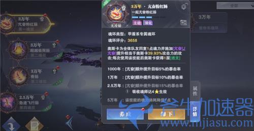 斗罗大陆魂师对决唐三昊天锤阵容搭配推荐