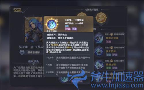 斗罗大陆魂师对决唐三昊天锤阵容搭配推荐