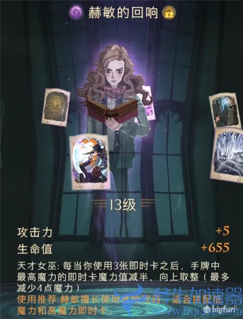 哈利波特魔法觉醒回响图鉴大全