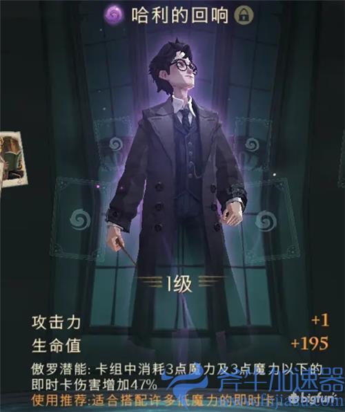 哈利波特魔法觉醒回响图鉴大全