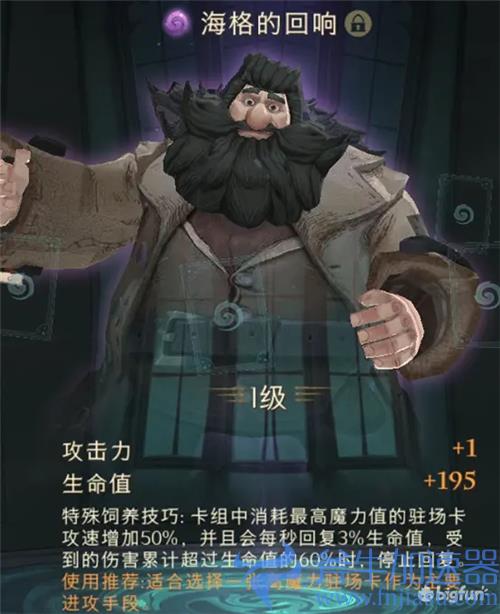 哈利波特魔法觉醒回响图鉴大全