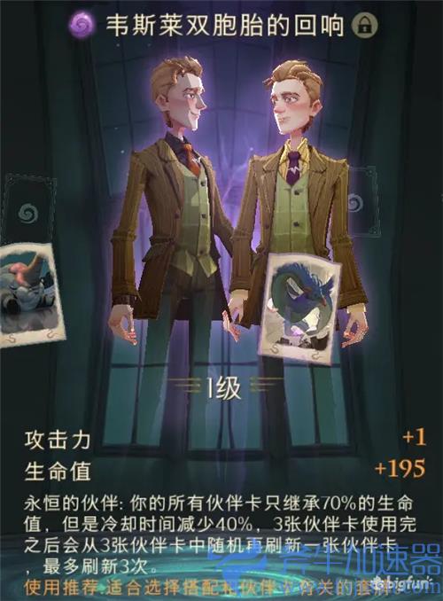 哈利波特魔法觉醒回响图鉴大全