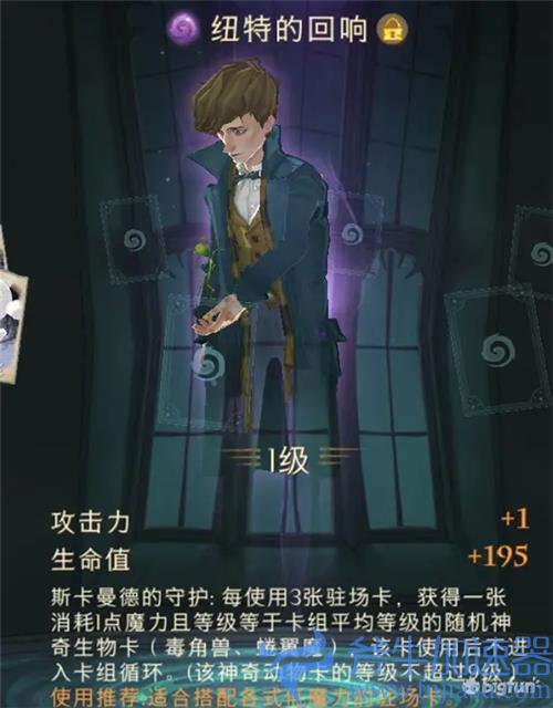 哈利波特魔法觉醒回响图鉴大全