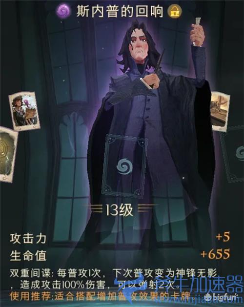 哈利波特魔法觉醒回响图鉴大全