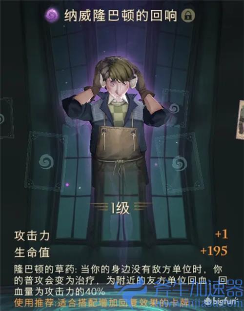 哈利波特魔法觉醒回响图鉴大全