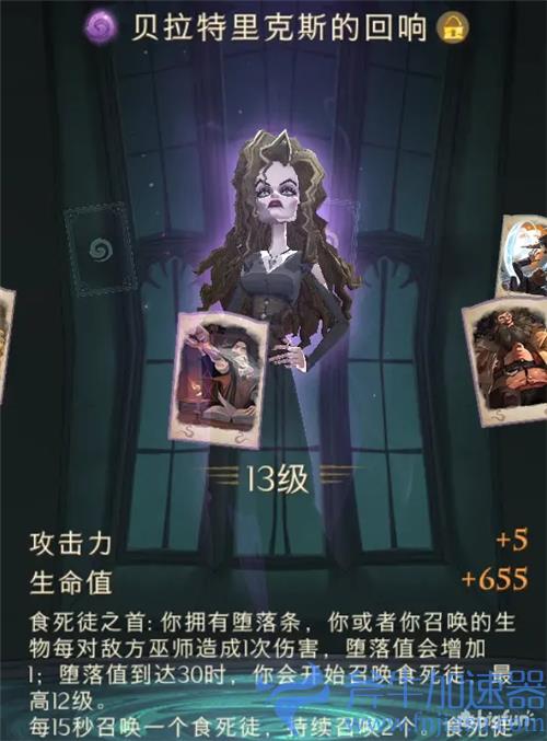 哈利波特魔法觉醒回响图鉴大全