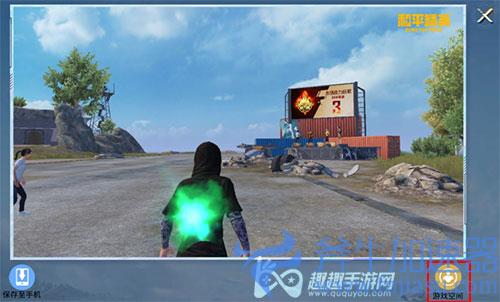 和平精英动态怎么发图片03