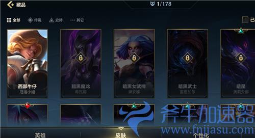 英雄联盟手游姿态怎么设置 在游戏中使用方法
