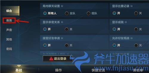 英雄联盟手游帧率怎么调 设置60帧方法