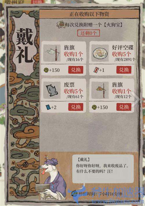 江南百景图七怪02