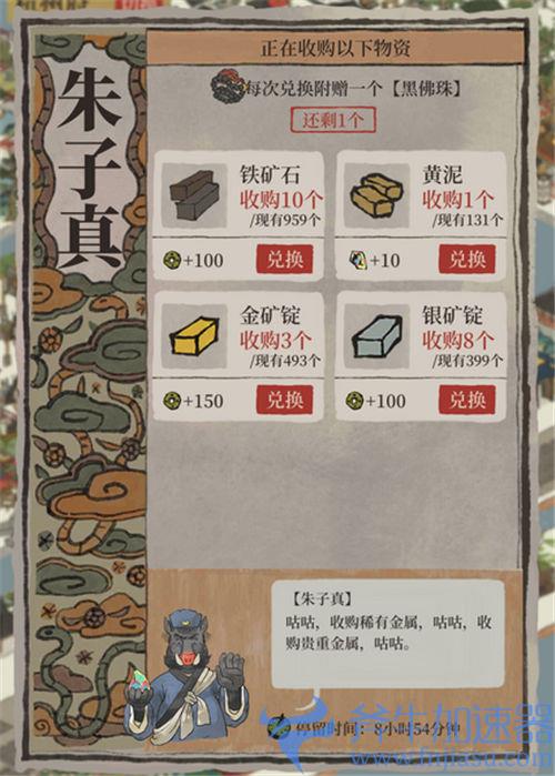 江南百景图七怪03