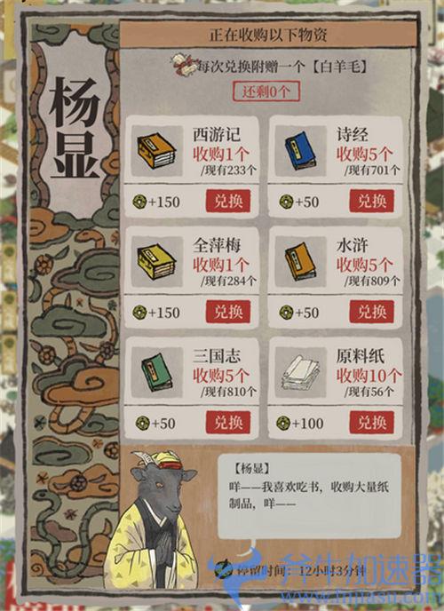 江南百景图七怪05