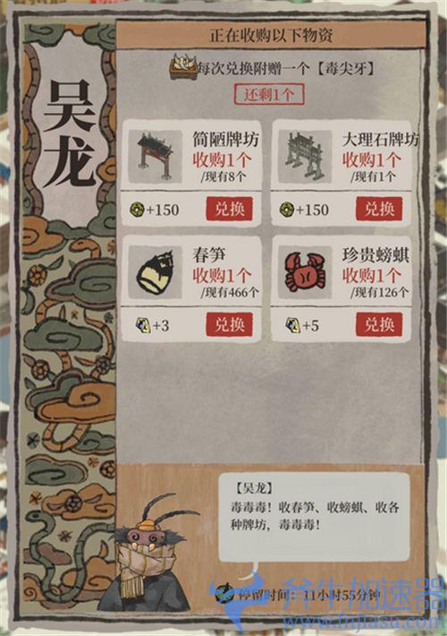 江南百景图七怪06