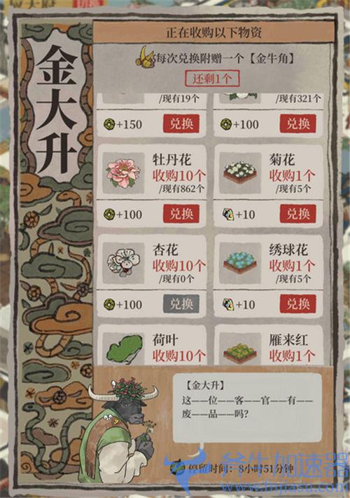 江南百景图七怪07