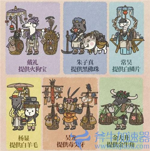 江南百景图七怪01